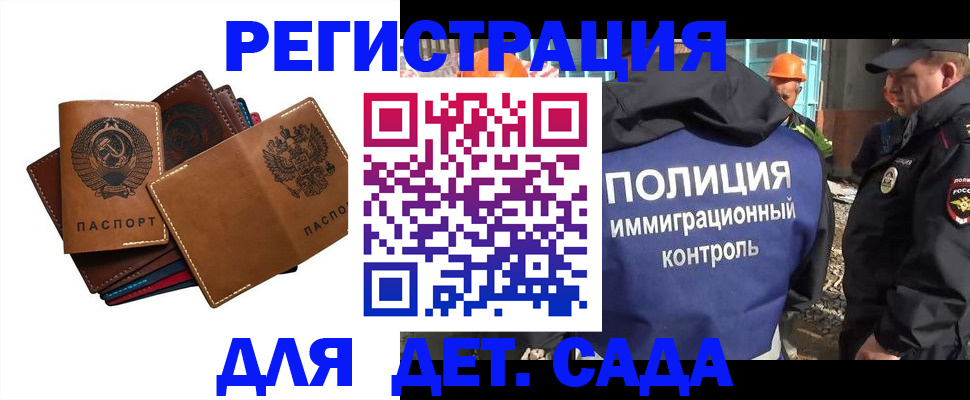 временная регистрация в Гвардейске