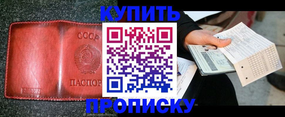 временная регистрация адрес в Гвардейске