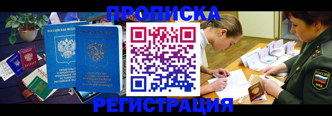 найти адрес прописки в Гвардейске