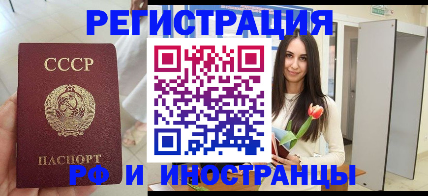 временная регистрация для школы в Гвардейске