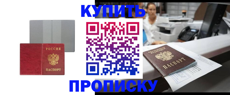 миграционный учет в Гвардейске