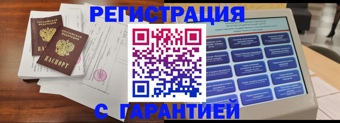 регистрация для школы в Гвардейске
