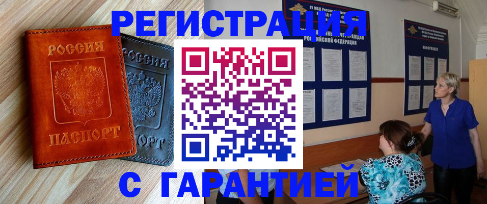 регистрация для школы в Гвардейске